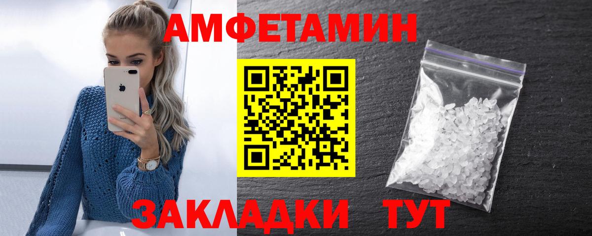 Амфетамин 97% Ликино-Дулёво