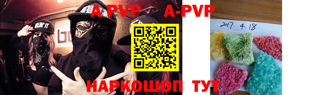 Alpha PVP Crystall Ликино-Дулёво