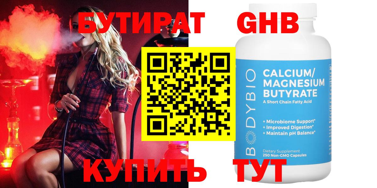 Ликино-Дулёво  Бутират бутик  Вход с VPN 