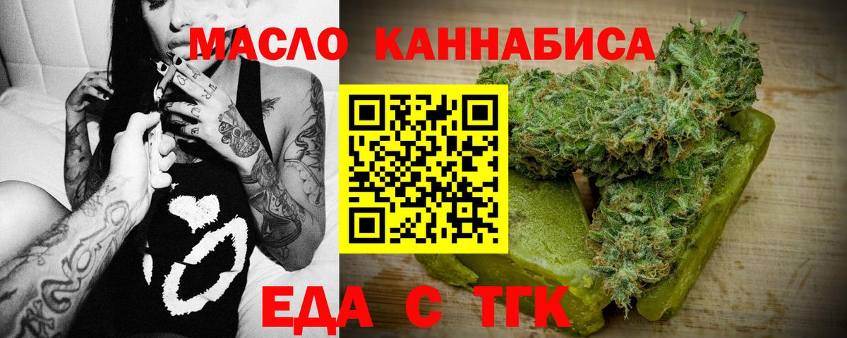 Cannafood конопля Ликино-Дулёво