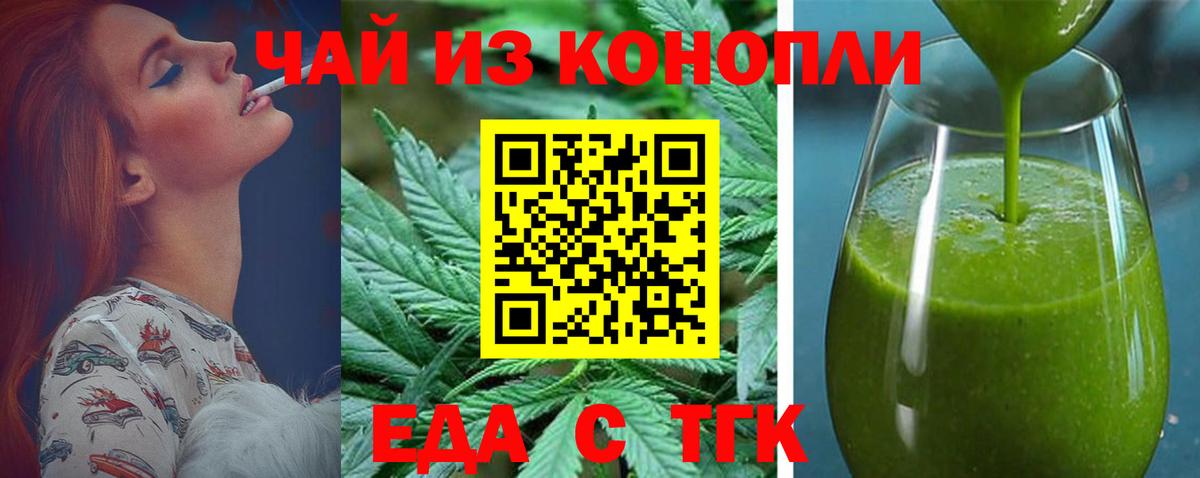 Ликино-Дулёво  Печенье с ТГК марихуана  Вход с VPN 