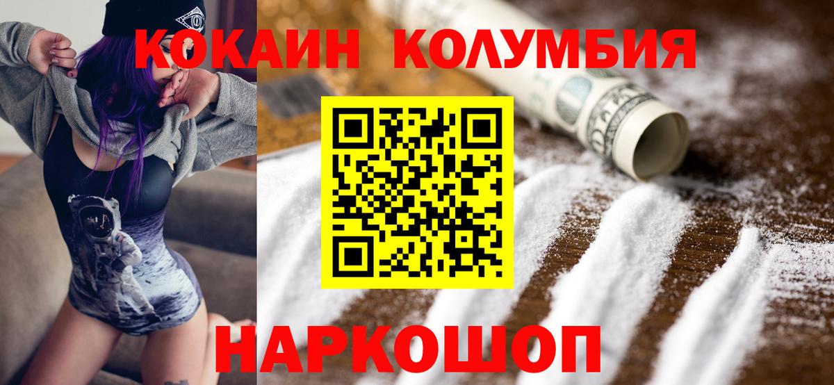 КОКАИН FishScale  Вход с VPN  Ликино-Дулёво  КОКАИН  Cocaine Эквадор 