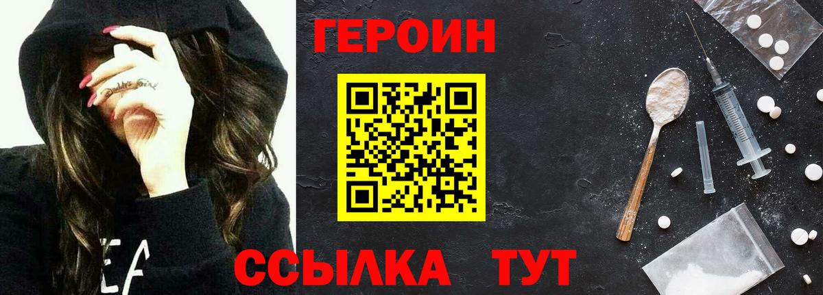 Ликино-Дулёво  Героин  Вход с VPN  Героин белый 