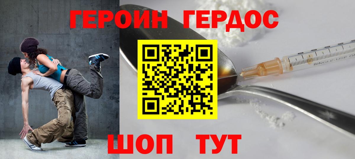 Героин Афган Ликино-Дулёво