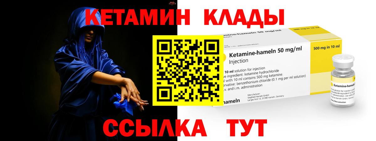 КЕТАМИН ketamine Ликино-Дулёво