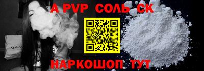 a pvp Будённовск