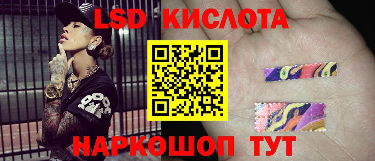 Лсд 25 экстази кислота  LSD-25 экстази кислота  Ликино-Дулёво  Вход с VPN 