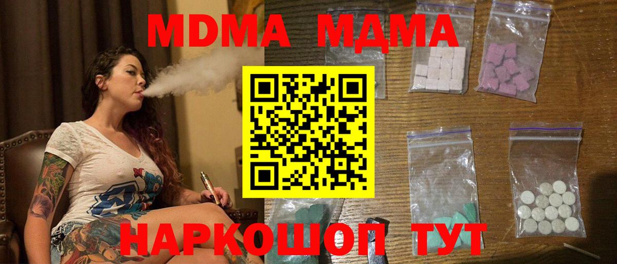 МДМА кристаллы Ликино-Дулёво