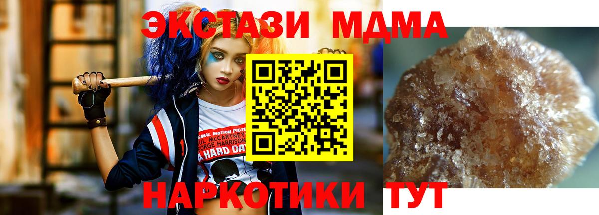 МДМА  МДМА кристаллы  Ликино-Дулёво  Вход с VPN  MDMA crystal 