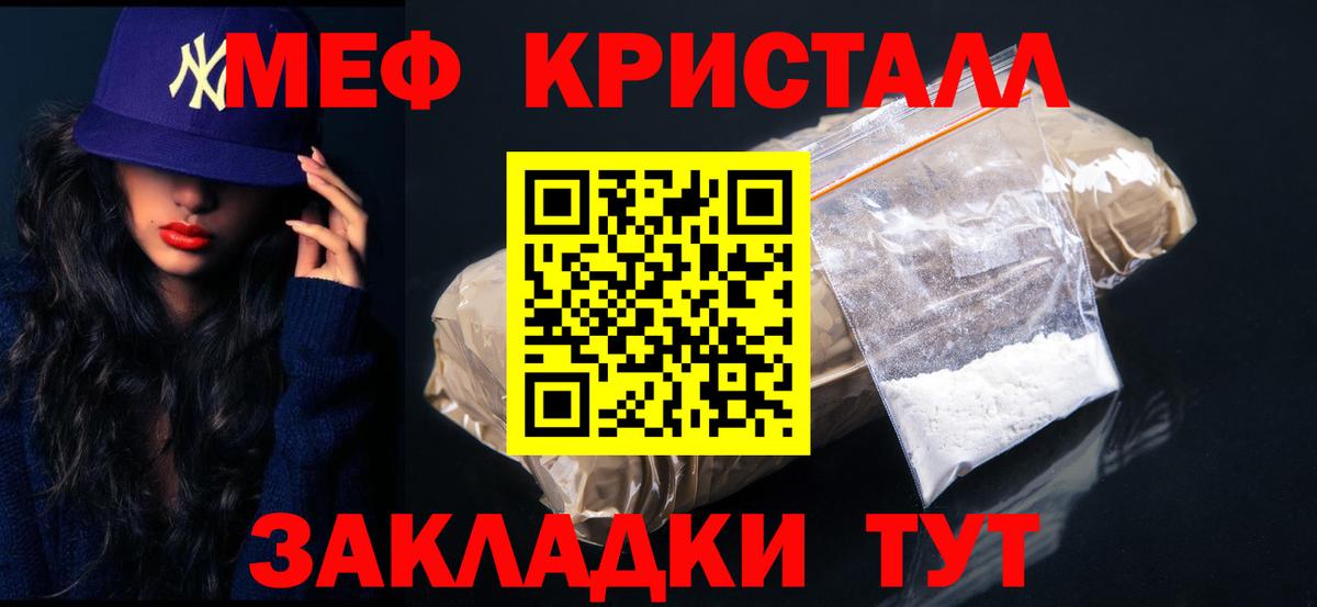 Мефедрон 4 MMC  Вход с VPN  МЯУ-МЯУ  Ликино-Дулёво  МЕФ кристаллы 