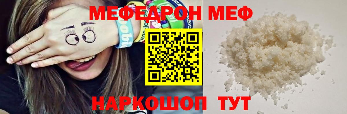 МЕФ кристаллы Ликино-Дулёво