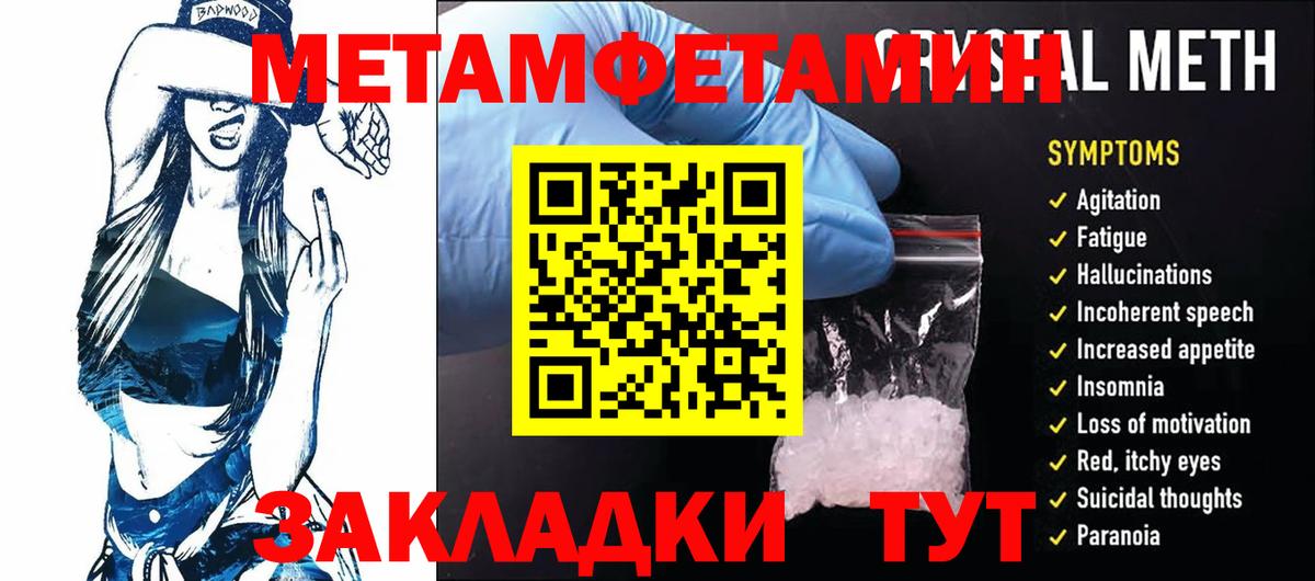 МЕТАМФЕТАМИН витя Ликино-Дулёво