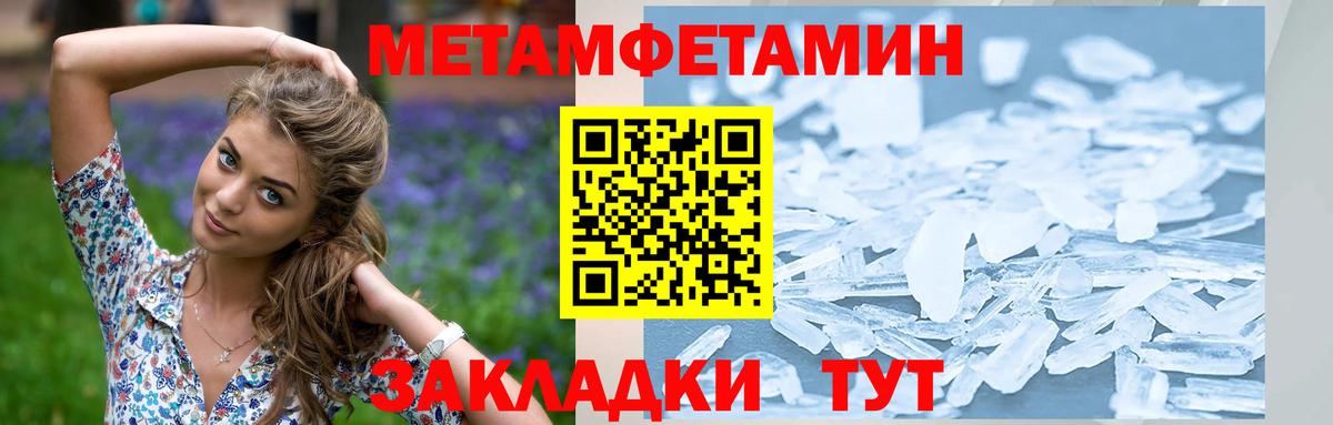 МЕТАМФЕТАМИН мет  Вход с VPN  Ликино-Дулёво 