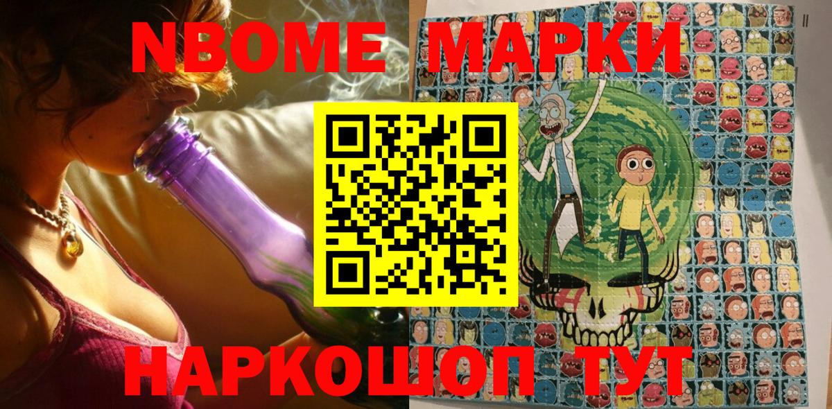 Марки N-bome 1,8мг  Вход с VPN  Марки N-bome 1,8мг  Ликино-Дулёво 