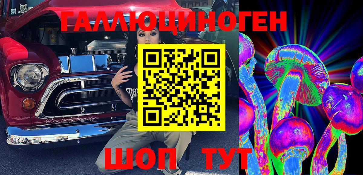 Ликино-Дулёво  Псилоцибиновые грибы мухоморы  Вход с VPN 